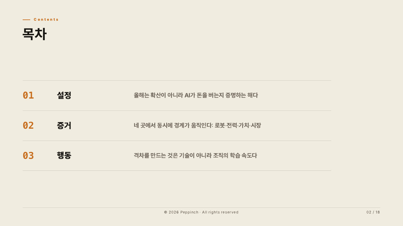 2장